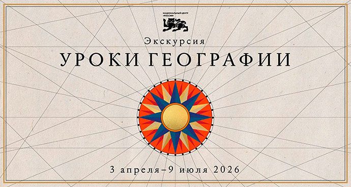 Уроки географии